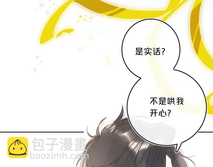第47话 我想对你做什么&hellip;&hellip;(1/2)-第50话
