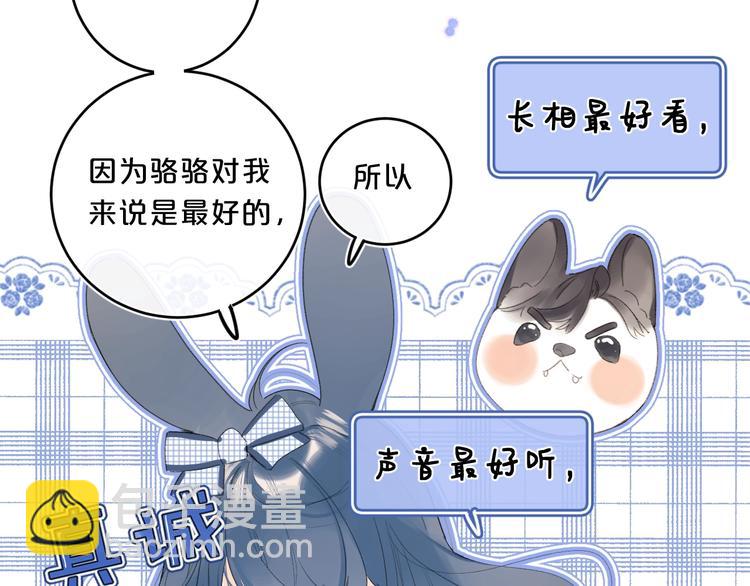 第47话 我想对你做什么&hellip;&hellip;(1/2)-第50话