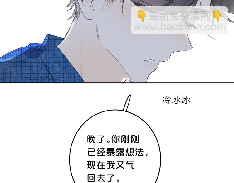 第47话 我想对你做什么&hellip;&hellip;(1/2)-第50话
