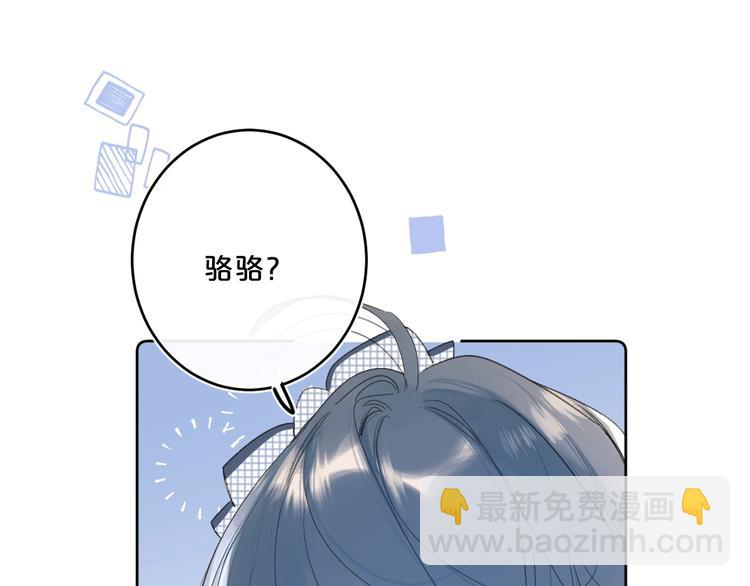 第47话 我想对你做什么&hellip;&hellip;(1/2)-第50话