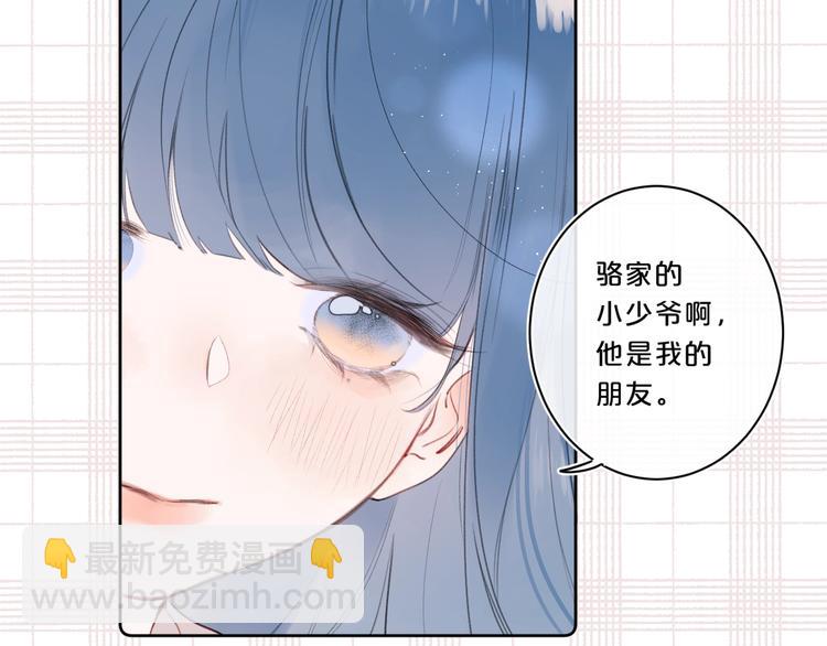 第49话 我的主人(1/3)-第52话
