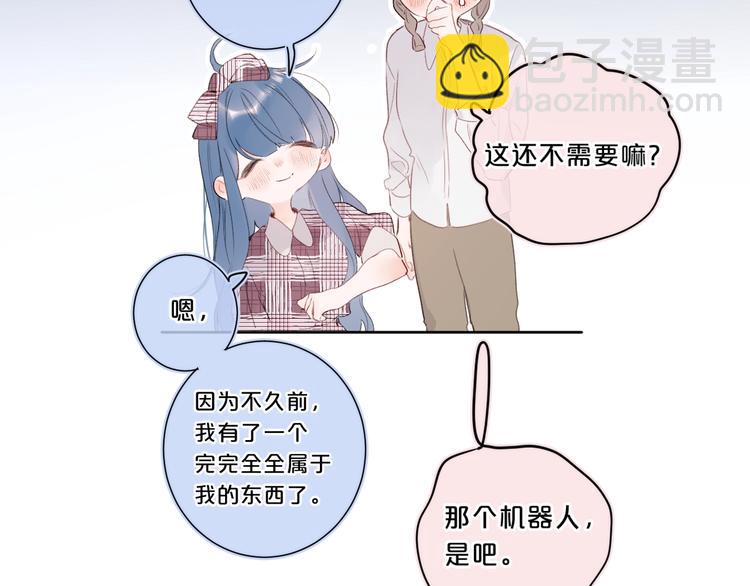 第49话 我的主人(1/3)-第52话