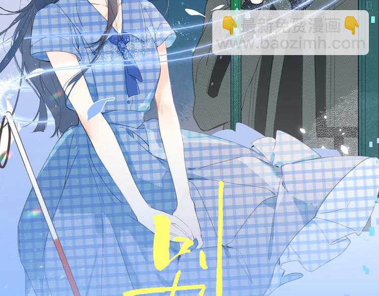 《别哭》漫剧开播！-第54话