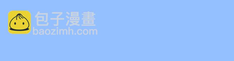 《别哭》漫剧开播！-第54话