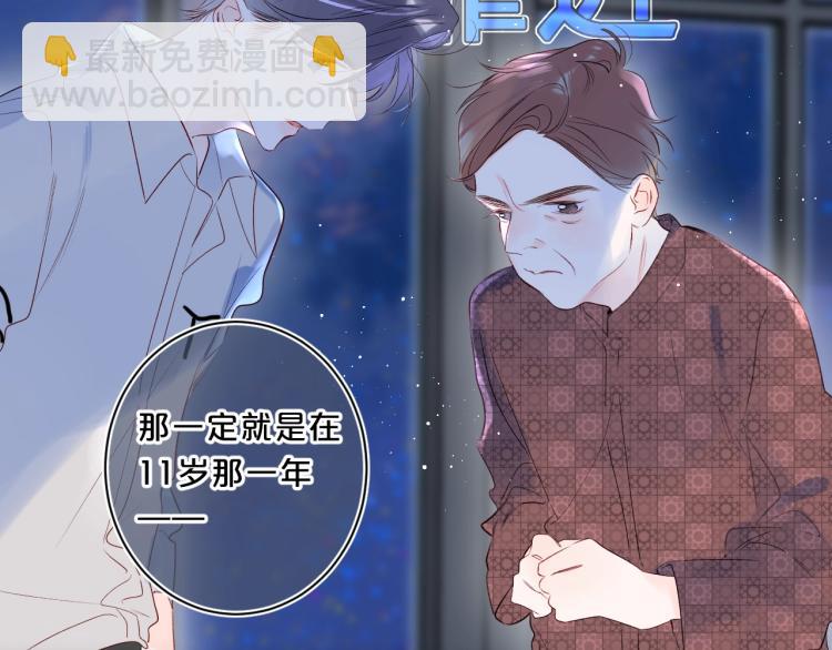 第52话 原来我就是那个男孩(1/2)-第56话