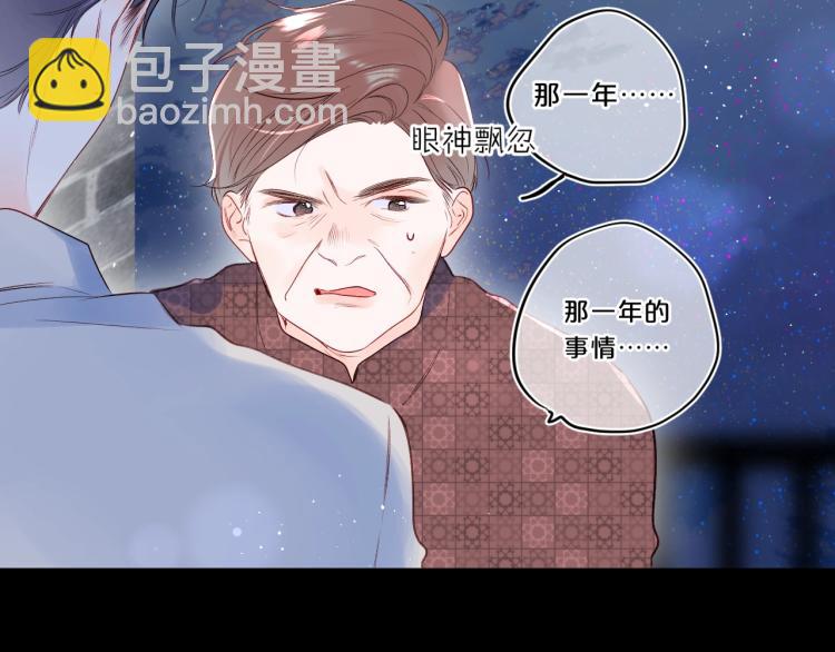 第52话 原来我就是那个男孩(1/2)-第56话