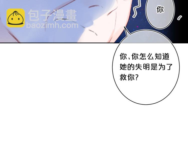 第52话 原来我就是那个男孩(1/2)-第56话
