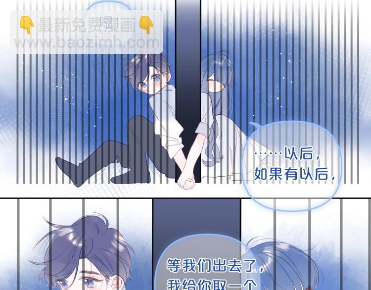 第52话 原来我就是那个男孩(1/2)-第56话