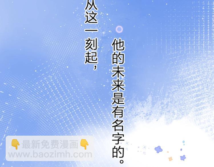 第52话 原来我就是那个男孩(1/2)-第56话