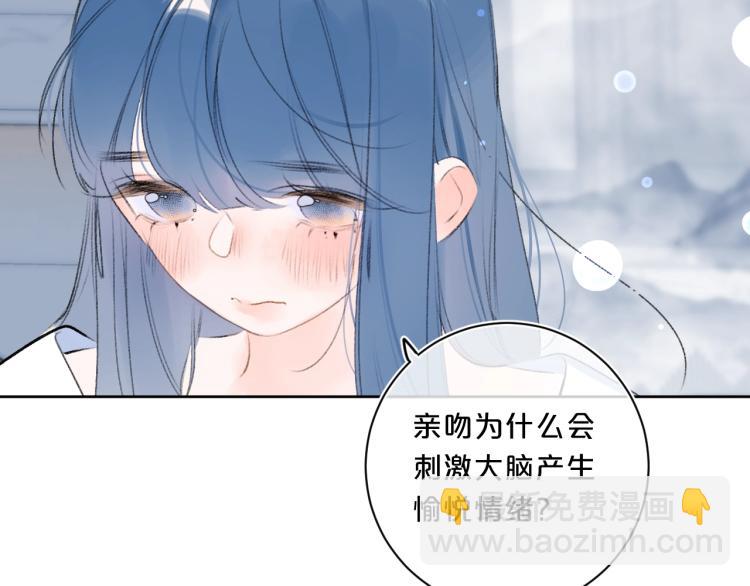 第54话 主动亲吻(1/2)-第58话