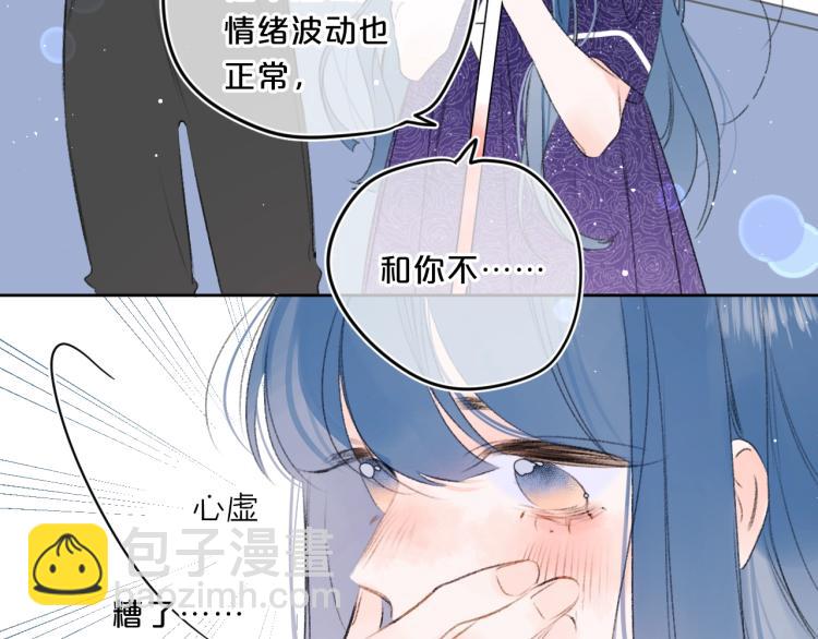 第54话 主动亲吻(1/2)-第58话