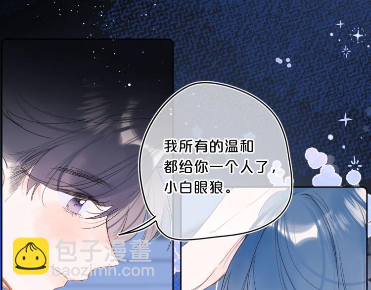 第54话 主动亲吻(1/2)-第58话
