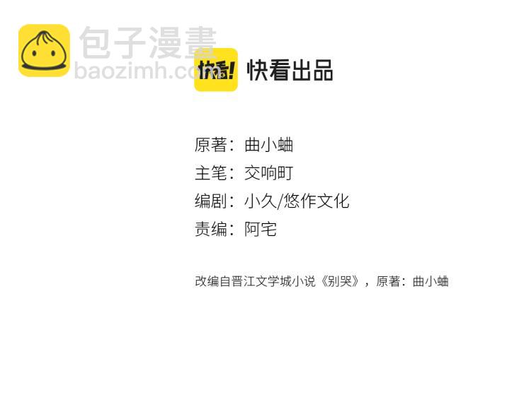 第54话 主动亲吻(1/2)-第58话