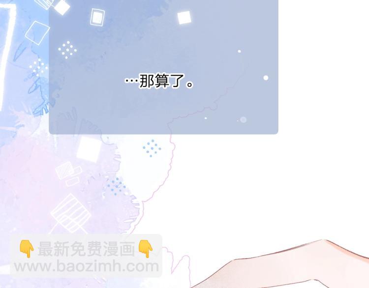 第58话 睡什么？(1/2)-第62话