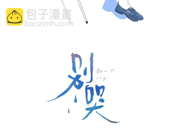 第58话 睡什么？(1/2)-第62话