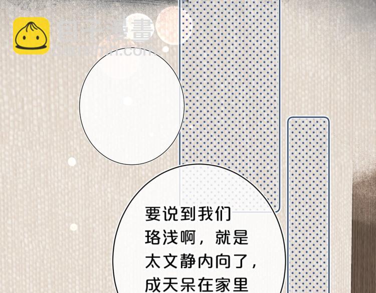 第58话 睡什么？(1/2)-第62话