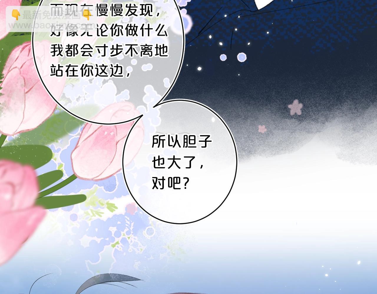 第64话 不会讨厌你(1/2)-第68话