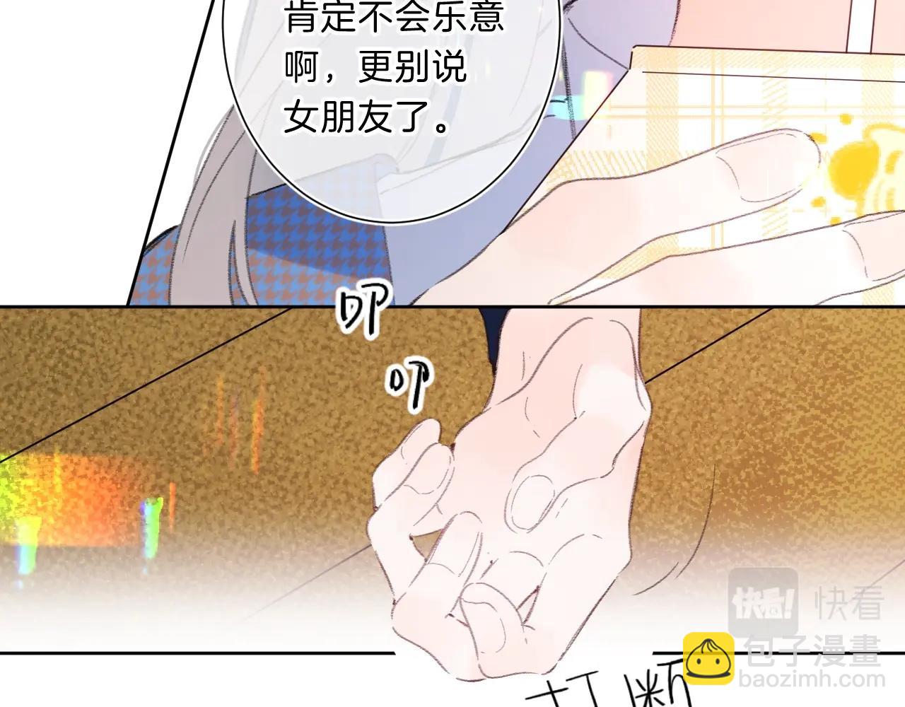 第66话 我喜欢他(1/3)-第70话
