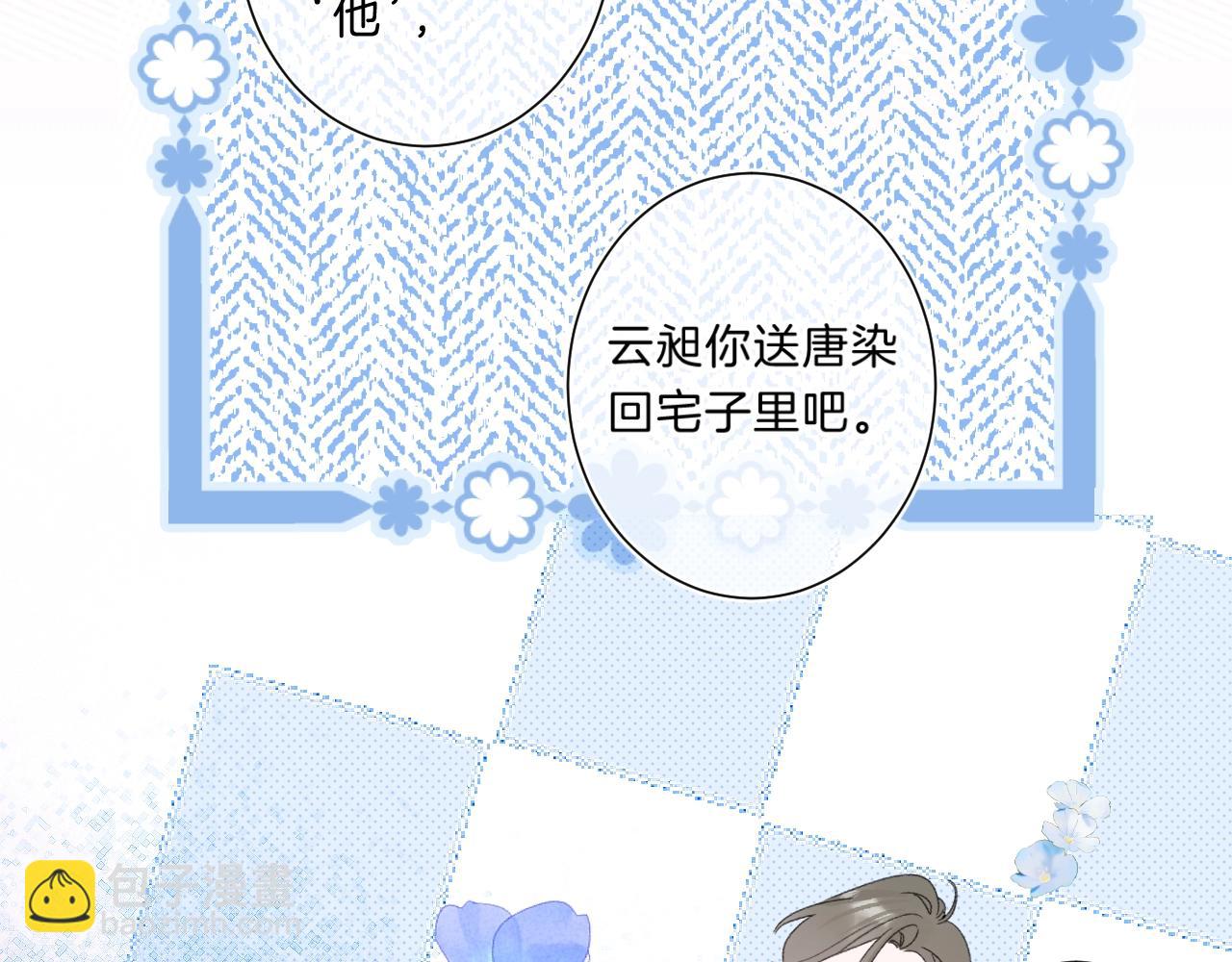 第66话 我喜欢他(1/3)-第70话