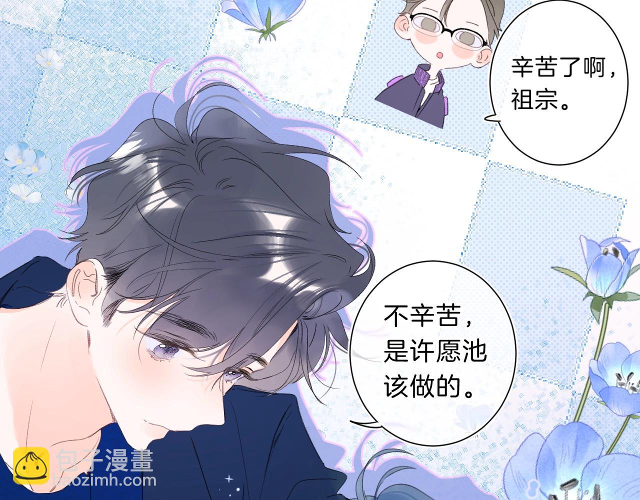 第66话 我喜欢他(1/3)-第70话