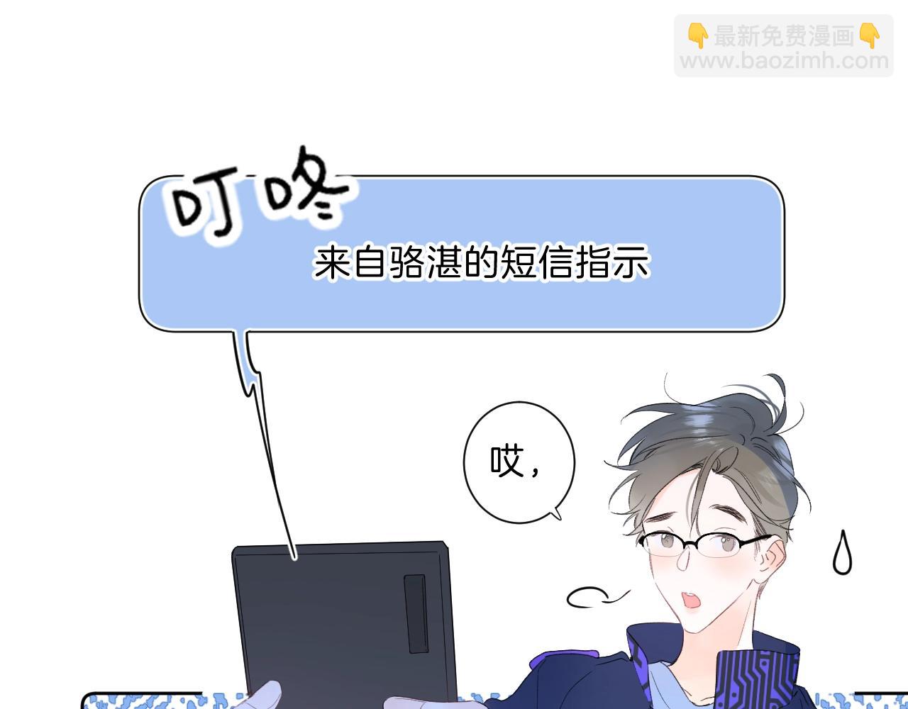 第66话 我喜欢他(1/3)-第70话