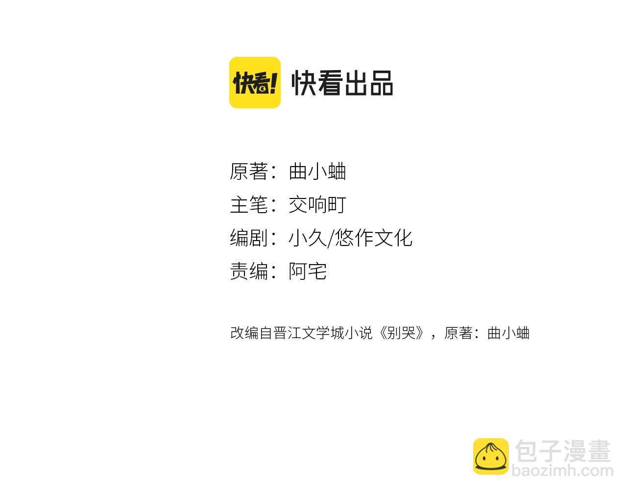 第66话 我喜欢他(1/3)-第70话