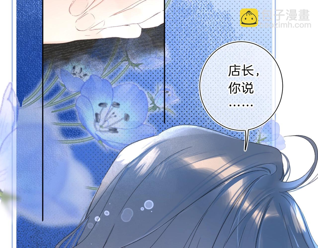 第66话 我喜欢他(1/3)-第70话