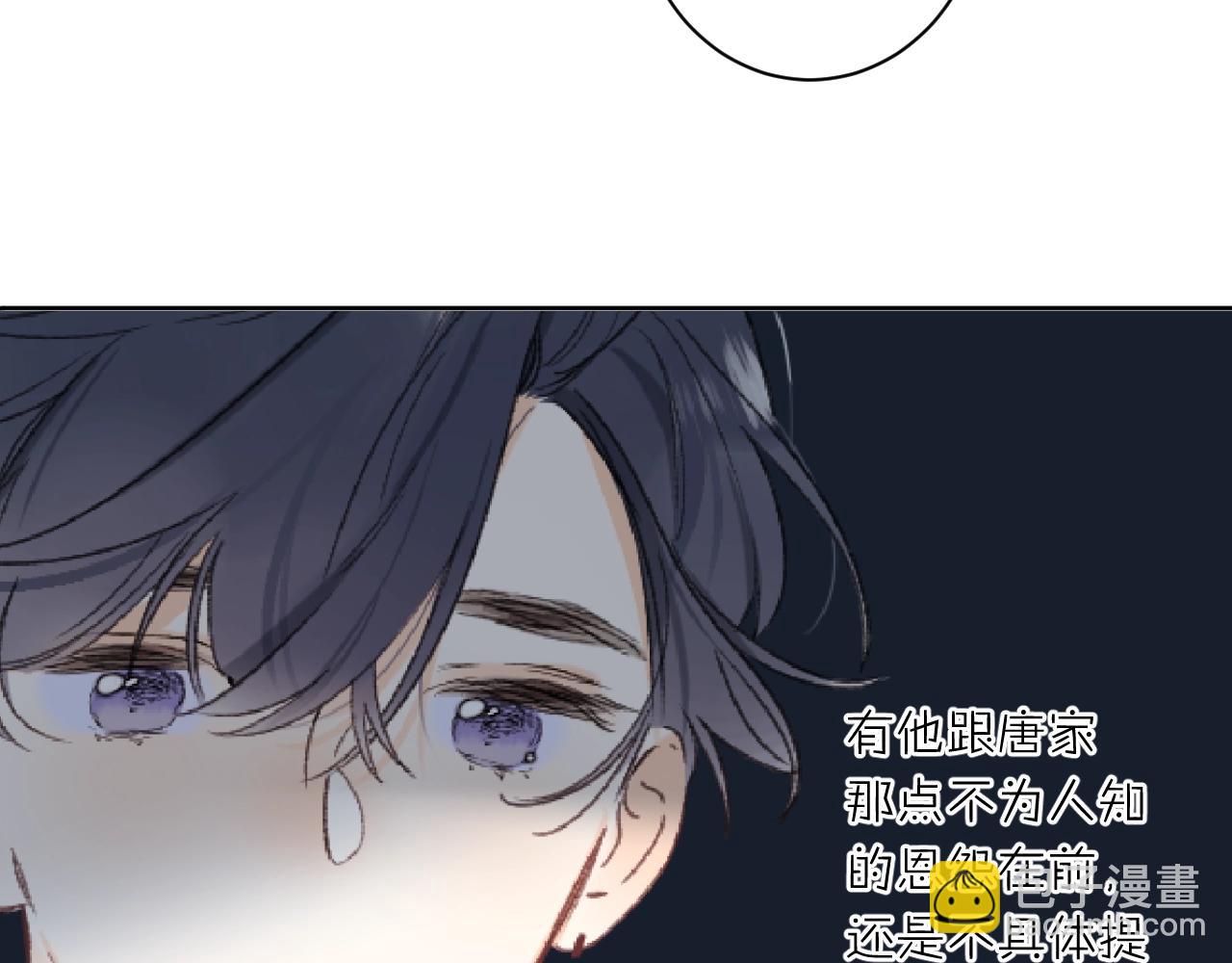 第68话 我的主人(1/3)-第72话