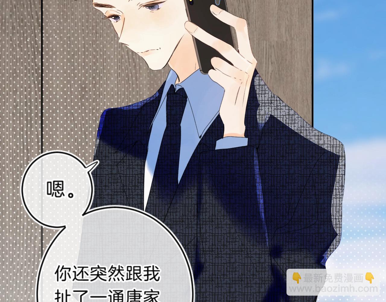 第68话 我的主人(1/3)-第72话