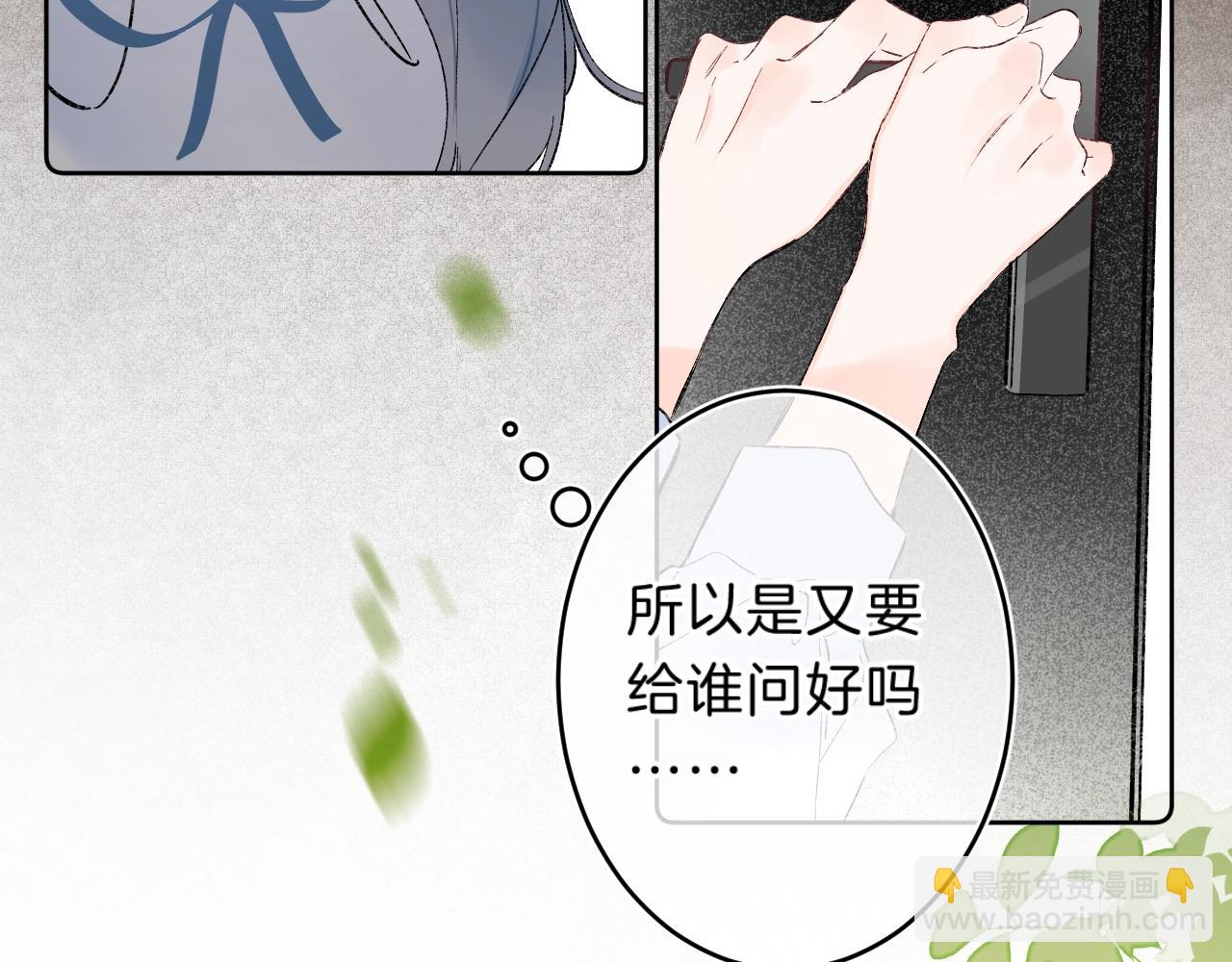 第70话 父女相见？(1/2)-第74话