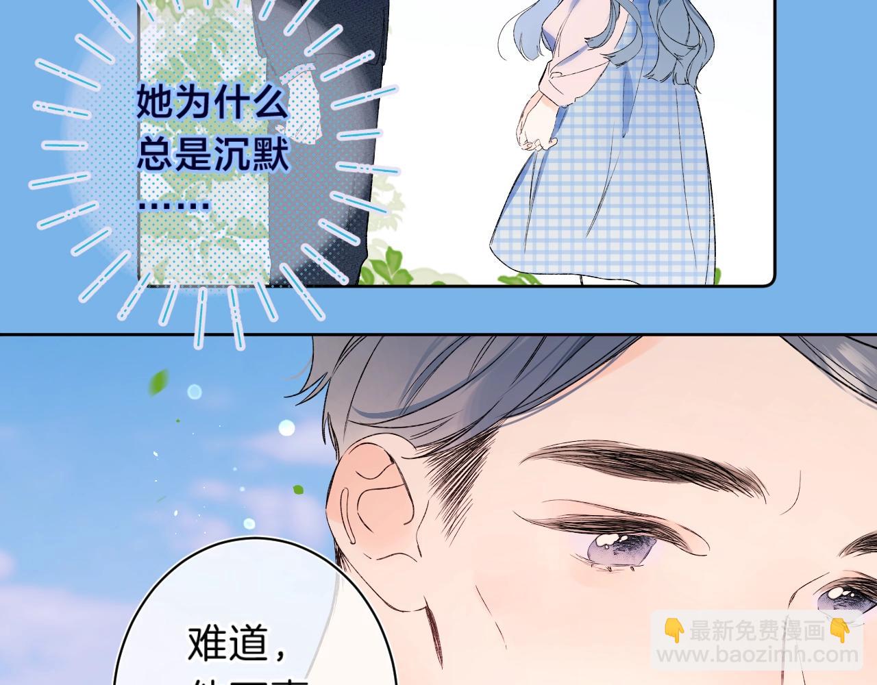 第75话 约会经验(1/2)-第80话