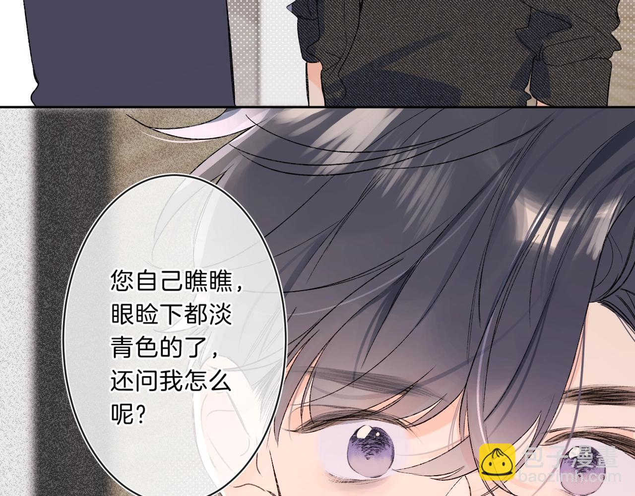 第77话 用命偿还的债(1/2)-第82话