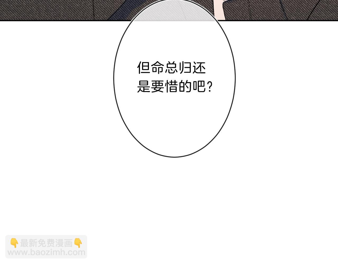 第77话 用命偿还的债(1/2)-第82话