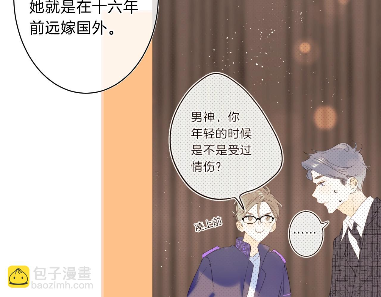 第二季完结篇  提前喊声爸爸？(1/2)-第84话