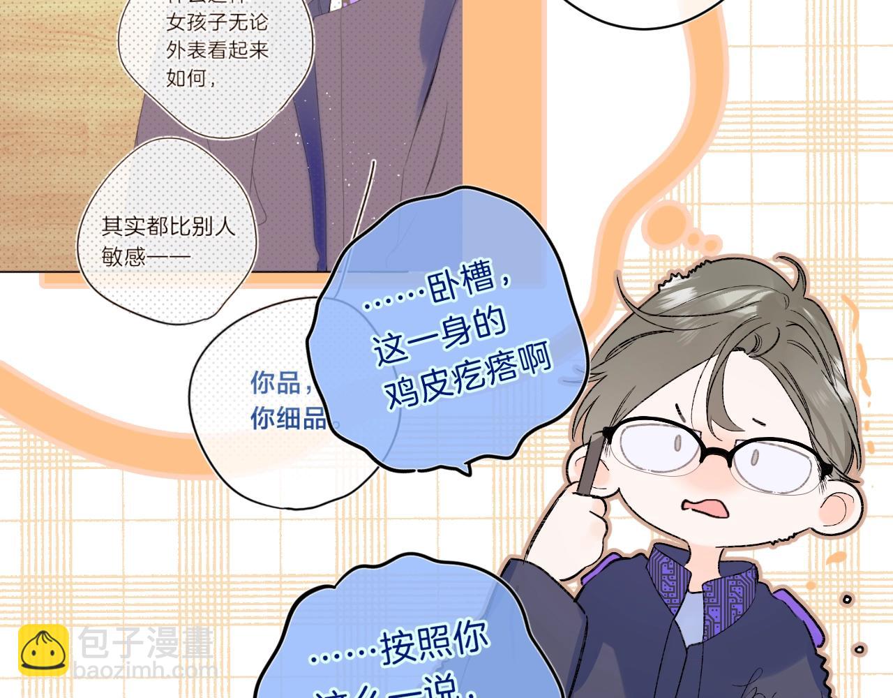 第二季完结篇  提前喊声爸爸？(1/2)-第84话