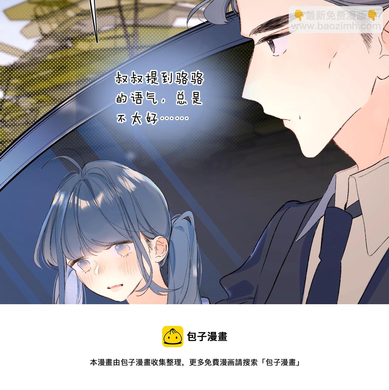 第二季完结篇  提前喊声爸爸？(1/2)-第84话