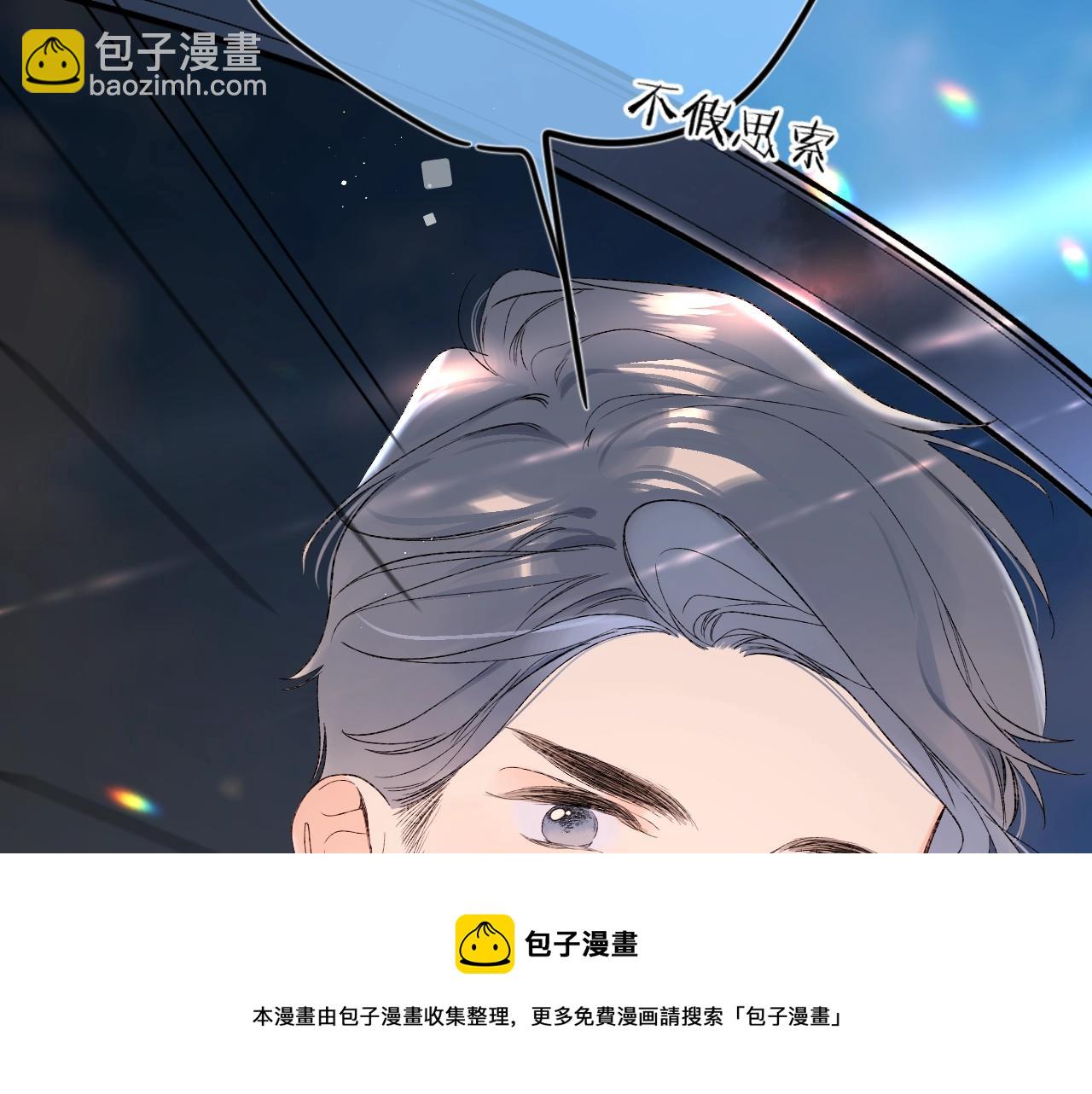 第二季完结篇  提前喊声爸爸？(1/2)-第84话