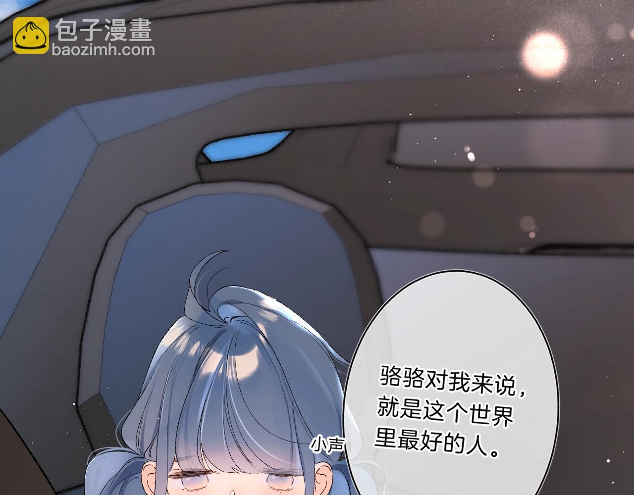第二季完结篇  提前喊声爸爸？(1/2)-第84话