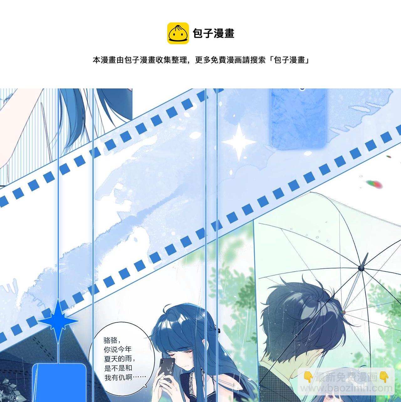 第二季完结篇  提前喊声爸爸？(1/2)-第84话