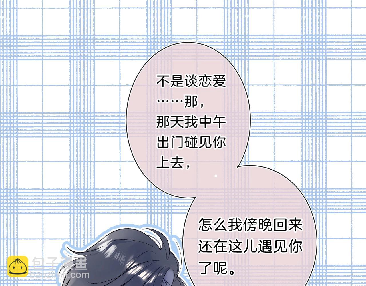 第81话 我在(1/3)-第86话