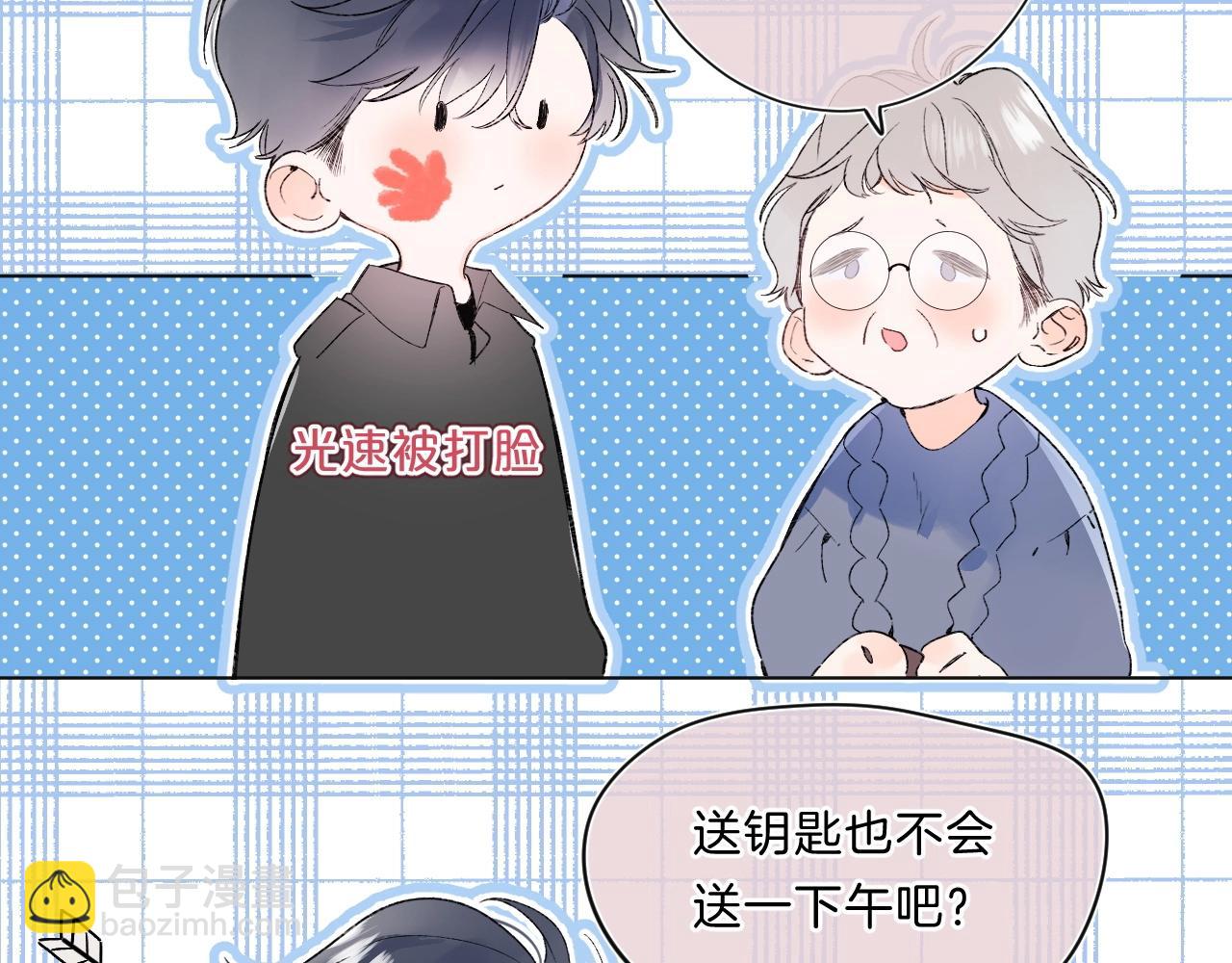 第81话 我在(1/3)-第86话