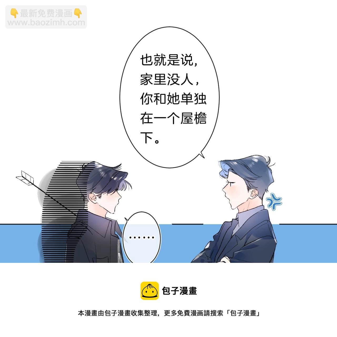 第81话 我在(1/3)-第86话