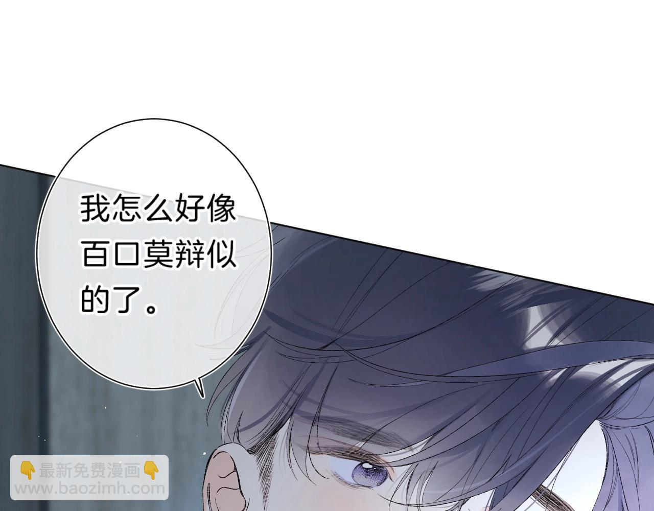 第81话 我在(1/3)-第86话