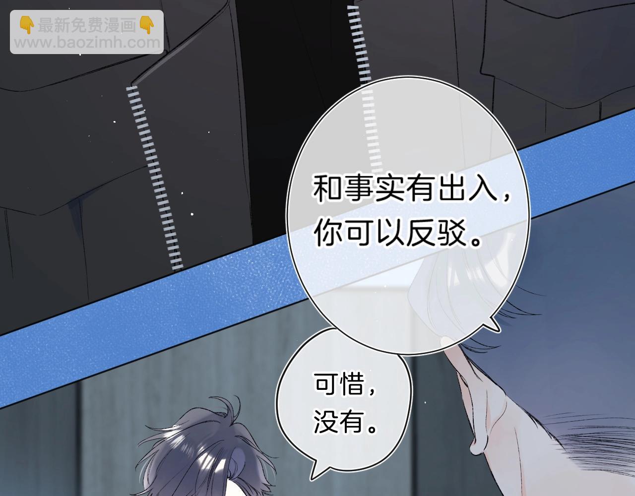 第81话 我在(1/3)-第86话