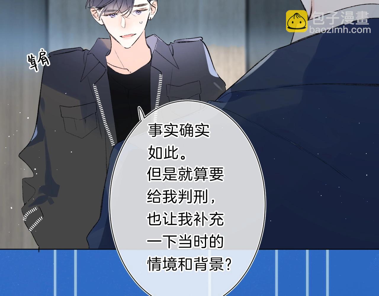 第81话 我在(1/3)-第86话