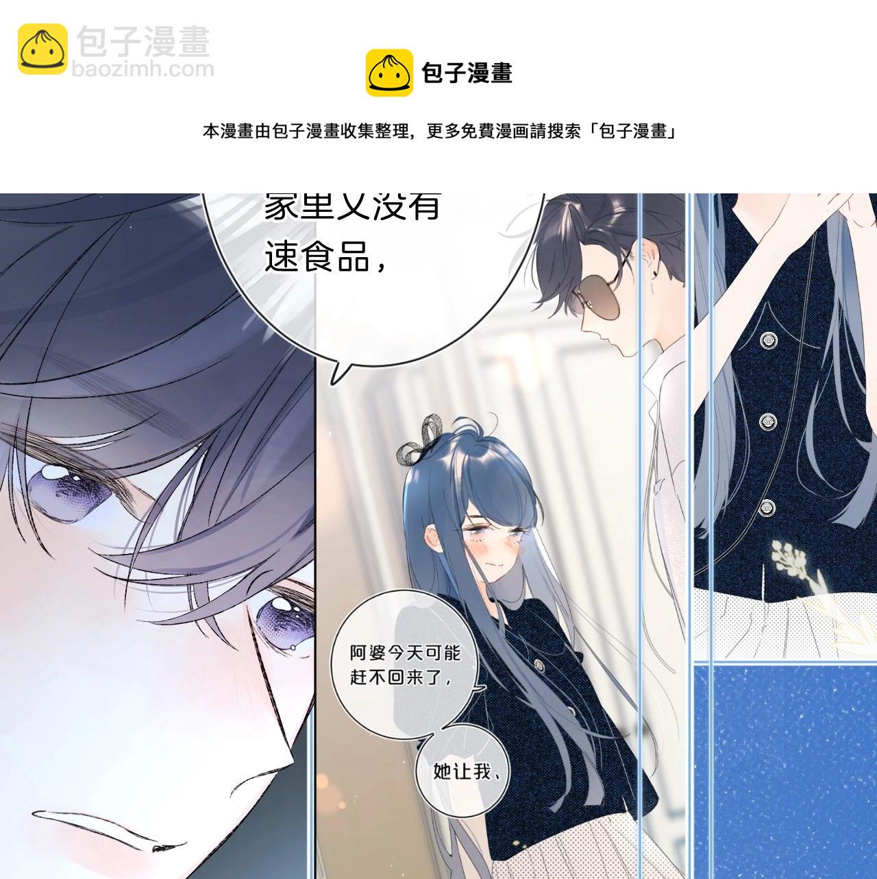 第81话 我在(1/3)-第86话
