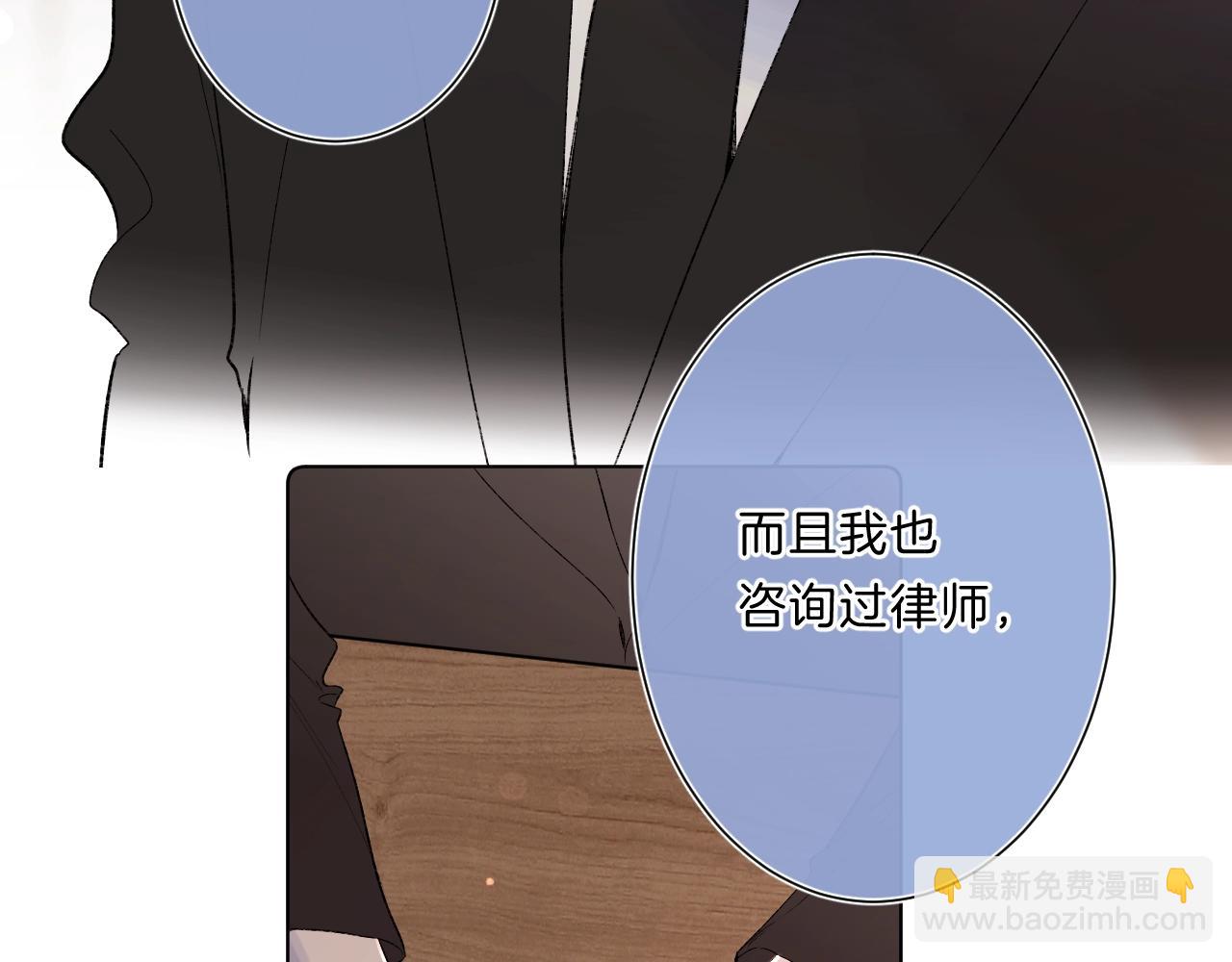 第83话 摊牌(1/2)-第88话
