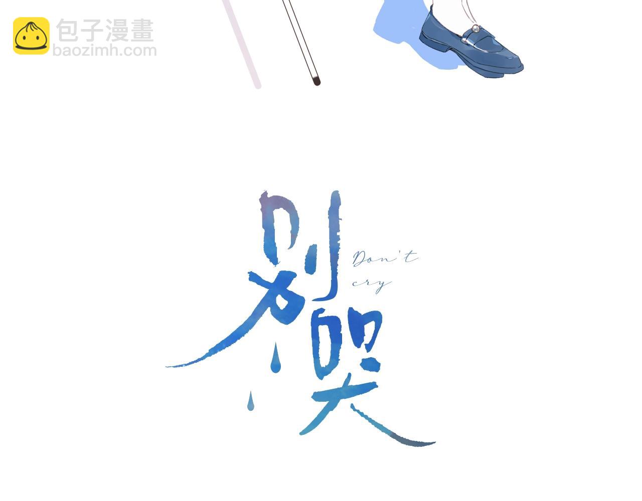 第83话 摊牌(1/2)-第88话