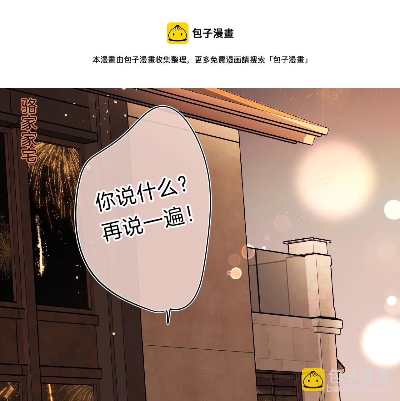 第83话 摊牌(1/2)-第88话