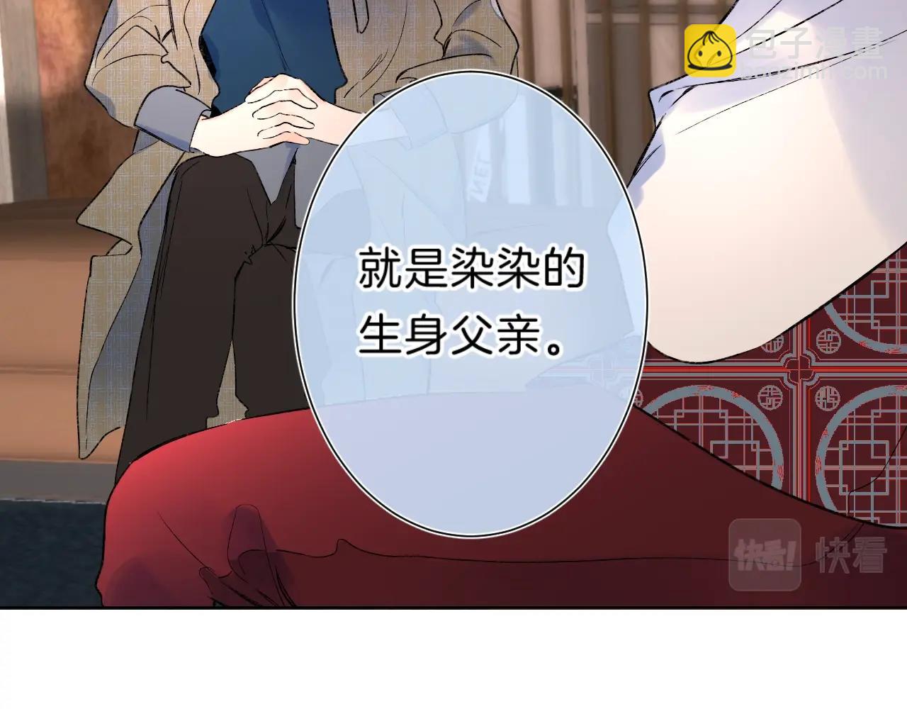 第83话 摊牌(1/2)-第88话